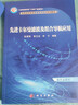 先進(jìn)卡爾曼濾波及組合導航應用 科學(xué)出版社 曬單實(shí)拍圖
