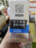 百雀羚（PECHOIN）男士平衡水潤保濕霜50g保濕溫和品質(zhì)國貨 曬單實(shí)拍圖