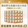 珍致貓罐頭刺身罐85g*24罐金罐貓零食貓濕糧泰國進(jìn)口金槍魚(yú)肉塊 曬單實(shí)拍圖