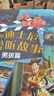 迪士尼（Disney）早教認知點(diǎn)讀發(fā)聲書(shū)會(huì )說(shuō)話(huà)的有聲書(shū)男孩故事書(shū)啟蒙繪本生日禮物 曬單實(shí)拍圖