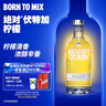 絕對（Absolut）伏特加 洋酒 40度 檸檬味 700ml   曬單實(shí)拍圖