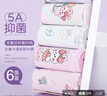 浪莎（LangSha）兒童內(nèi)褲女童內(nèi)褲中大童5A抑菌內(nèi)褲寶寶青少年平角短褲6條裝 140 曬單實(shí)拍圖
