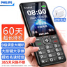 飛利浦（PHILIPS）E536 老年人手機4G全網(wǎng)通老人機雙卡雙待超長待機大字大聲大按鍵學生兒童備用專用功能機 星空黑 曬單實拍圖