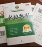 名校題庫七八九年級上冊下冊數學(xué)北師大版英語(yǔ)語(yǔ)文人教版 初一二三七上八上七下八下培優(yōu)初中b卷狂練沖刺重難點(diǎn)專(zhuān)題突破物理教科版 八年級上冊數學(xué)北師大版【名校題庫2025秋】 曬單實(shí)拍圖