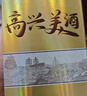 瀘州老窖高興美酒 品藏 52度 濃香型白酒 248ml*6瓶整箱中秋送禮自飲酒 曬單實(shí)拍圖
