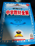 高中教材全解 高中語(yǔ)文 選擇性必修上冊 2025版、薛金星、同步課本、掃碼課堂 曬單實(shí)拍圖
