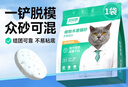 凱銳思貓砂木薯砂植物砂混合砂豆腐結團除臭低塵成貓幼貓木薯貓砂 【純木薯丨不粘底】2.5斤*4包 曬單實(shí)拍圖