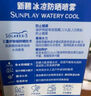 曼秀雷敦（Mentholatum）新碧冰涼防曬噴霧100ml 清爽防水防汗戶外軍訓高倍防曬霜男女士 曬單實拍圖