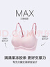 維多利亞的秘密（Victoria's Secret）楊冪同款 果凍條反重力軟支撐無(wú)痕文胸PRO微聚攏MAX大胸顯小 曬單實(shí)拍圖