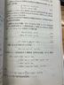 偏微分方程數(shù)值解 黃建國教授作品 21世紀(jì)數(shù)學(xué)規(guī)劃教材 曬單實(shí)拍圖