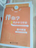 現貨2025秋2026海淀伴你學(xué)同步學(xué)習手冊 高中英語(yǔ) 必修第一冊必修一1 北師大版 北京海淀同步學(xué)練測新教材高中同步練習京師助學(xué)高一上 2025-2026學(xué)年適用 曬單實(shí)拍圖