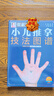 【正版】張素芳小兒推拿技法圖譜小兒推拿書(shū)籍正版教材專(zhuān)家教穴位圖 寶寶中醫書(shū)籍大全視頻教程兒童推拿按摩書(shū)籍 曬單實(shí)拍圖