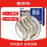 鮮京采 厄瓜多爾白蝦 凈重3斤/盒 特大號20-30規格   30-45只/盒 曬單實(shí)拍圖
