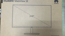 華為MateView SE悅影版顯示器 23.8英寸VA全面屏 90%P3廣色域 低藍光無頻閃 電子書模式 電腦辦公 曬單實拍圖
