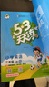 【2025秋新版】53天天練一二三年級四五六年級上冊2025秋語(yǔ)文數學(xué)英語(yǔ)人教北師版外研教材同步隨堂練習冊曲一線(xiàn)5.3同步訓練人教版五三天天練5+3 三年級上冊-2025秋 【3本】語(yǔ)文+數學(xué)+英語(yǔ)  曬單實(shí)拍圖