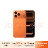 Apple/蘋果 iPhone 17 Pro Max 256GB 星宇橙色 支持移動(dòng)聯(lián)通電信5G 雙卡雙待手機(jī) 曬單實(shí)拍圖