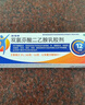 扶他林雙氯芬酸二乙胺乳膠劑 2%*50g 2盒裝  緩解肌肉關(guān)節疼痛軟組織扭傷拉傷挫傷骨關(guān)節炎 曬單實(shí)拍圖
