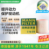 曼牌（MANNFILTER）空氣濾清器空氣濾芯空濾C16018奧迪A6L A7 A6 Avant新能源2.0T 曬單實(shí)拍圖
