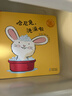 小兔湯姆成長(cháng)的煩惱系列圖畫(huà)書(shū) 旅行版（第一輯到第四輯合集 平裝共26冊）0-6歲 曬單實(shí)拍圖