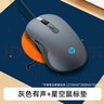 惠普（HP）游戲鼠標 學(xué)習辦公電競宏編程游戲人體工學(xué)靜音輕量化有線(xiàn)鼠標 USB接口 臺式機筆記本電腦通用 【非靜音】霧灰+星空鼠標墊 曬單實(shí)拍圖
