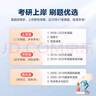 星火英語(yǔ)考研英語(yǔ)詞匯2026考研詞匯巧記速記考研英語(yǔ)單詞書(shū)高頻亂序版考研英語(yǔ)一英語(yǔ)二考研真題全套資料8000詞匯 英一全套05-25年【強化+沖刺+上岸】 曬單實(shí)拍圖
