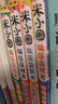 米小圈腦筋急轉彎第二輯 4冊 小學(xué)生課外閱讀 童書(shū) 兒童文學(xué) 課外閱讀 閱讀 課外書(shū) 一升二銜接 小升初銜接 曬單實(shí)拍圖