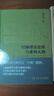 【全套3冊】經(jīng)脈理論還原與重構(gòu)大綱+新古典針灸學(xué)大綱+中國古典針灸學(xué)大綱 黃龍祥 人民衛(wèi)生出版社 實驗針灸表面解剖學(xué)針灸學(xué)書籍 【全套3冊】 曬單實拍圖