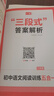 一本初中語(yǔ)文閱讀訓練五合一八年級上下冊 2026初中語(yǔ)文同步教材現代文古詩(shī)鑒賞文言文名著(zhù)閱讀專(zhuān)項訓練 曬單實(shí)拍圖