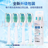 獅護 適配飛利浦電動(dòng)牙刷頭hx3216/3226/3220/hx6730hx6511通用替換 牙菌斑清潔型+HX6014升級款 8支 4支裝贈4支 曬單實(shí)拍圖