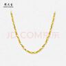 周大生黃金項鏈足金滿(mǎn)天星素鏈金鏈送女友生日禮物 大版45cm/4.21g 曬單實(shí)拍圖