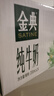 伊利金典純牛奶整箱 200ml*24盒 3.6g乳蛋白 原生高鈣 中秋送禮盒裝 曬單實(shí)拍圖