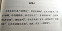 【正版包郵】我與地壇 病隙碎筆 我從未如此眷戀人間 我遙遠的清平灣 史鐵生散文作品集【單本套裝可自選】鳳凰新華書(shū)店旗艦店 【插圖珍藏版】我與地壇【定價(jià)56】 曬單實(shí)拍圖
