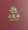 老鳳祥黃金手鏈足金鏤空四葉草手鏈?zhǔn)诛椝团牙掀派占o(jì)念日禮物 約9.8克【克重多退少補(bǔ)】 曬單實(shí)拍圖
