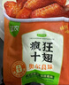 圣農(nóng)汁汁烤翅孜然味300g/包 3對翅 冷凍半成品 空氣炸鍋食材美食 曬單實(shí)拍圖