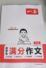 一本英語(yǔ)聽(tīng)力專(zhuān)項訓練48套八年級初二上下冊 2026版初中英語(yǔ)同步聽(tīng)說(shuō)句子短文對話(huà)長(cháng)難句專(zhuān)題訓練 曬單實(shí)拍圖