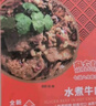 麻六記水煮牛肉470g半成品川菜加熱烹飪家常菜預制菜  曬單實(shí)拍圖