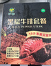 伊賽（yisai） 國產(chǎn)清真黑椒牛排套餐10片1000g黃油包100g黑椒醬包200g  曬單實(shí)拍圖