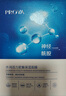 珀萊雅面膜補水玻尿酸保濕補水面膜 水母神經(jīng)酰胺20片（2種包裝隨機發(fā)） 曬單實拍圖