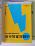學(xué)而思 1000題刷透初中計算 刷基礎 避易錯 學(xué)方法 刷透初中計算 提升你的計算力 數學(xué)邏輯思維同步專(zhuān)項真題訓練天天練必刷題 曬單實(shí)拍圖