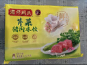 灣仔碼頭玉米蔬菜豬肉水餃1320g66只早餐食品速食半成品面點(diǎn)生鮮速凍餃子 曬單實(shí)拍圖