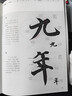 蘭亭序書(shū)法之美 324字全文精講教程（繪客出品） 曬單實(shí)拍圖