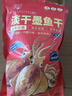 小海故事 淡干大號墨魚(yú)干凈含量1斤約10-15只/袋 源頭直發(fā)烏賊干貨煲湯 曬單實(shí)拍圖
