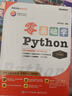 包郵【2024全新升級】零基礎學(xué)Python（升級版）（全彩印刷） 曬單實(shí)拍圖