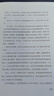 破頑空 西游知識學(xué) 趙毓龍 西游記 中國奇譚 小妖怪 浪浪山 人民文學(xué)出版社 曬單實(shí)拍圖