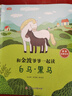 一年級課外閱讀必讀書(shū)籍名家獲獎繪本注音版全套8冊拼音讀物京東正版圖書(shū) 有聲伴讀和金波爺爺一起讀繪本童話(huà)集中國獲獎名家繪本系列 老師推薦書(shū)單適合3-5-6歲以上幼兒園大班孩子的書(shū)兒童繪本故事書(shū) 省錢(qián)卡 曬單實(shí)拍圖