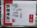 2026一本初中語(yǔ)文課內外名著(zhù)考點(diǎn)速記精練名著(zhù)基礎知識點(diǎn)導讀初一二三中考語(yǔ)文名著(zhù)專(zhuān)項訓練名著(zhù)導讀考點(diǎn)精練 考點(diǎn)講練套裝【速記+精練】 曬單實(shí)拍圖