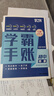 【官方正版-京東配送】學(xué)霸手賬初中 2025 學(xué)霸手賬初中張雪峰學(xué) 霸手帳 學(xué)霸筆記 一學(xué)就會(huì )的學(xué)霸手賬學(xué)之舟初中學(xué)霸筆記初中提分筆記 語(yǔ)文數學(xué)英語(yǔ)物理化學(xué)生物政治歷史地理小四門(mén)必背知識點(diǎn)人教版 物理 曬單實(shí)拍圖