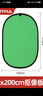 AMBITFUL 1.5*2米綠幕藍雙面摳像板背景綠布1*1.5米拍照布可折疊外拍攝影便攜拍攝 【京倉速發(fā)】1.5*2米 藍綠雙面摳像板 曬單實(shí)拍圖