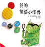 當(dāng)當(dāng)正版童書(shū) 信誼世界精選圖畫(huà)書(shū) 清華附小學(xué)校推薦一二年級(jí)必讀課外閱讀書(shū)繪本書(shū)目 猜猜我有多愛(ài)你 青蛙和蟾蜍 逃家小兔 南瓜湯 生氣湯 窗里有什么 遲到大王 我的情緒小怪獸（3-8歲） 曬單實(shí)拍圖