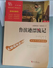 全7冊 快樂(lè )讀書(shū)吧六年級必讀課外閱讀書(shū)上下冊套裝 愛(ài)的教育 童年 小英雄雨來(lái) 魯濱遜漂流記 湯姆索亞歷險記 騎鵝旅行記 愛(ài)麗絲漫游贈考點(diǎn)  五升六暑假閱讀書(shū)目 新老版本隨機發(fā)貨 曬單實(shí)拍圖